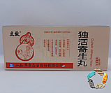 Ду Хо Цзі Шен Вань - протизапальну, знеболюючу, при ревматизмі , поліартриті, фото 4