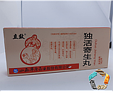 Ду Хо Цзі Шен Вань - протизапальну, знеболюючу, при ревматизмі , поліартриті, фото 3