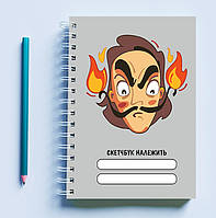 Скетчбук (Sketchbook) блокнот для рисования с принтом "Лицо мужчины с огнем на усах" (серый фон)