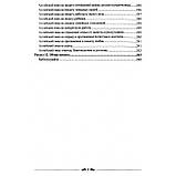 Велика книга магічних вузлів і талісманів. Ольга Крючкова, Олена Крючкова (книга), фото 5