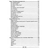 Велика книга магічних вузлів і талісманів. Ольга Крючкова, Олена Крючкова (книга), фото 4