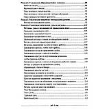 Велика книга магічних вузлів і талісманів. Ольга Крючкова, Олена Крючкова (книга), фото 7