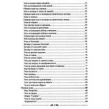 Велика книга магічних вузлів і талісманів. Ольга Крючкова, Олена Крючкова (книга), фото 6