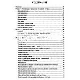 Велика книга магічних вузлів і талісманів. Ольга Крючкова, Олена Крючкова (книга), фото 2