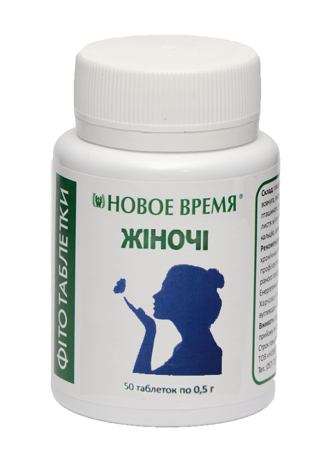 Фітотаблетки Жіночі, 50 шт, Новий Час