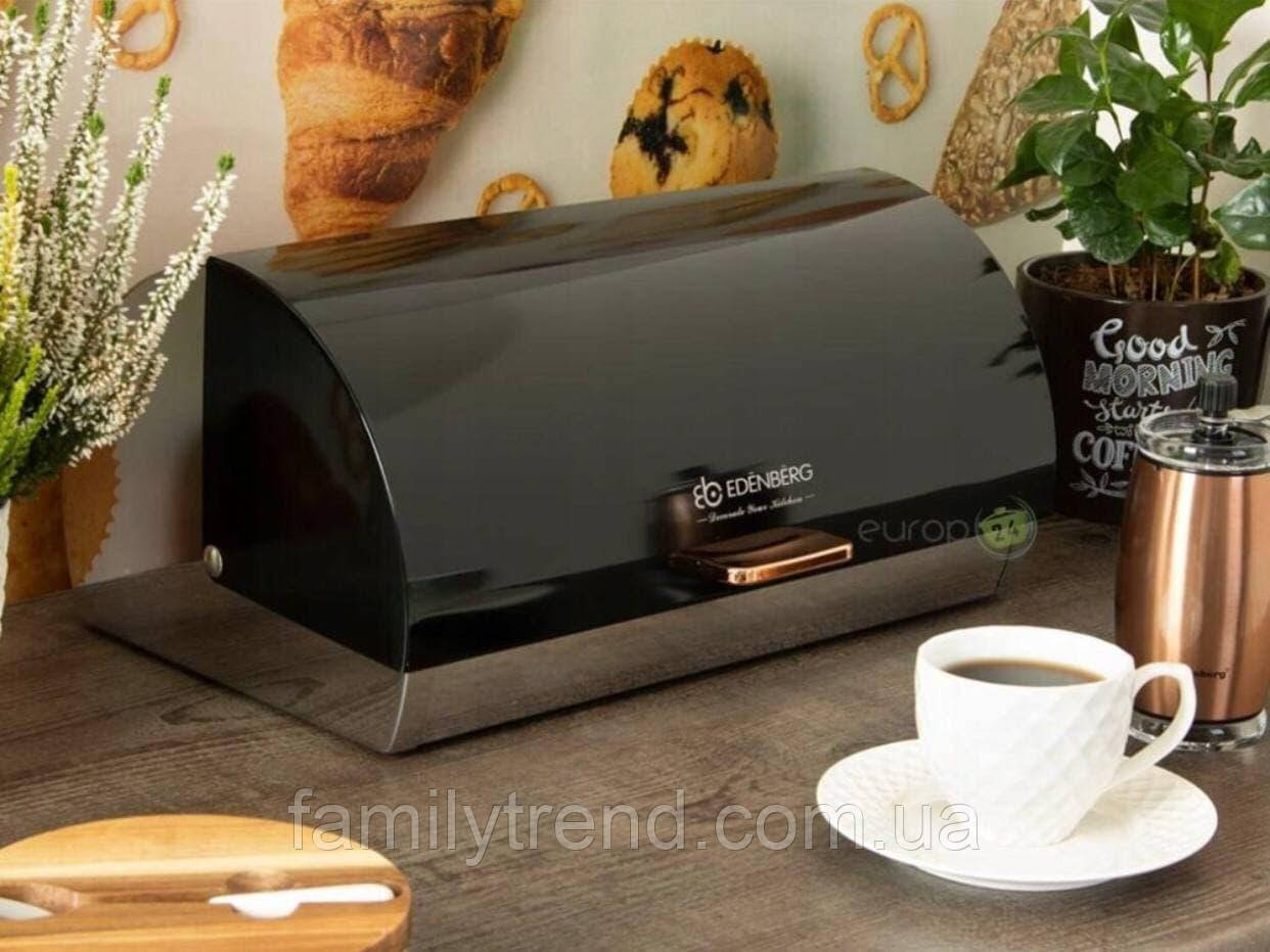 Хлібниця Edenberg з неіржавкої сталі 38x28x19 см EB-113 Якісна хлібниця з неіржавкої сталі