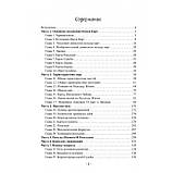 Наука карт. Астрологічна система. Владислав Масло (книга), фото 2