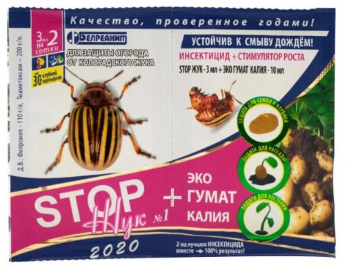 Інсектицид Стоп Жук 3 мл + ЕКО ГУМАТ КАЛІЯ 10 мл, фото 1