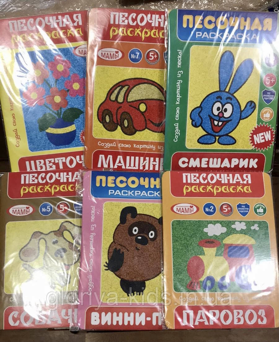 Пісочна розмальовка, фото 1