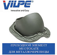 VILPE MUOTOKATE Прохідний елемент для металочерепиці MONTERREY та ELITE