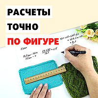 ЯК РОЗРАХУВАТИ ПЕТЛИ ДЛЯ В'ЯЗАННЯ СПИЦЯМИ?
