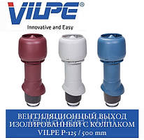 VILPE 125P/ІЗ/500 Вентиляційний вихід