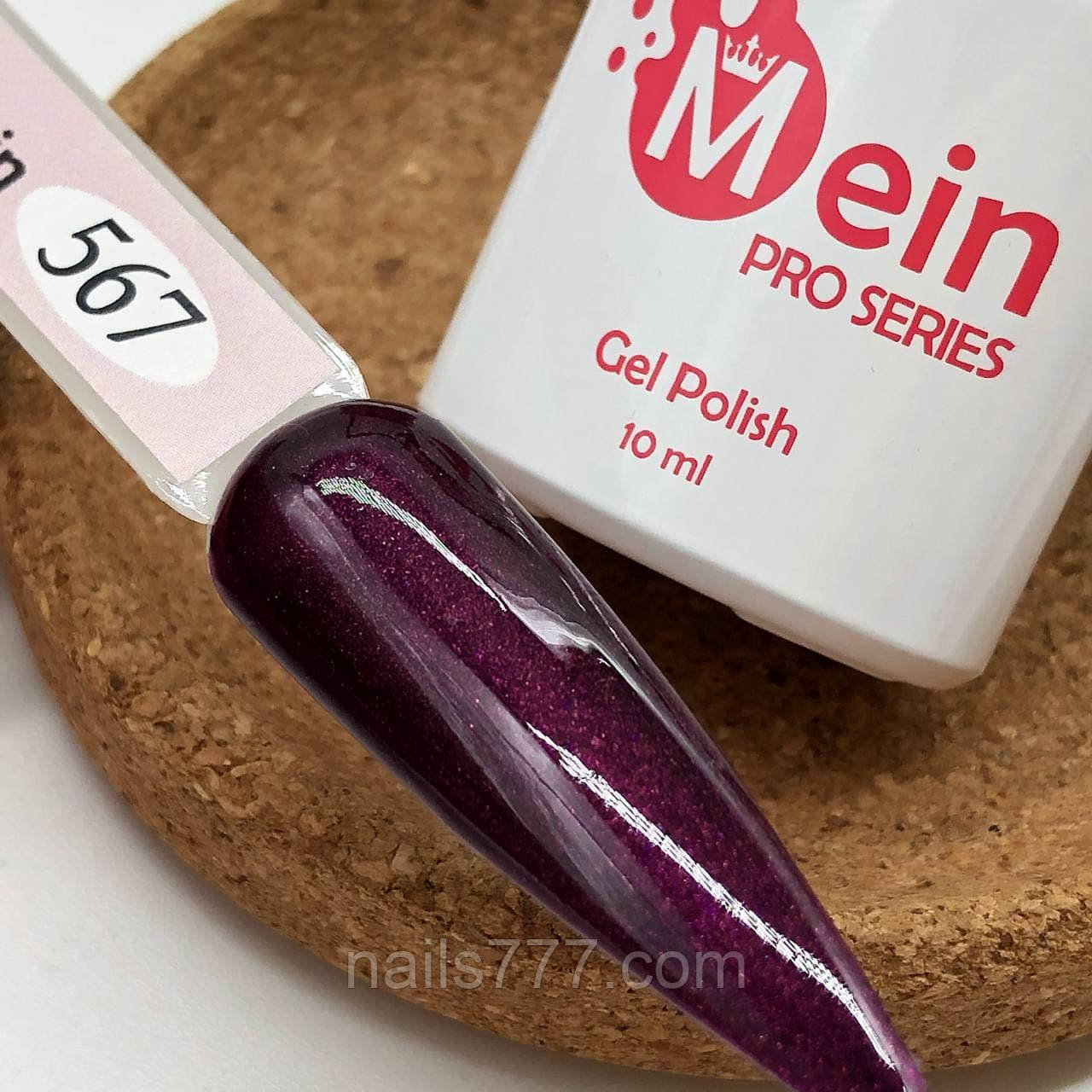 Гель-лак Mein 10 мл, № 567, фото 1