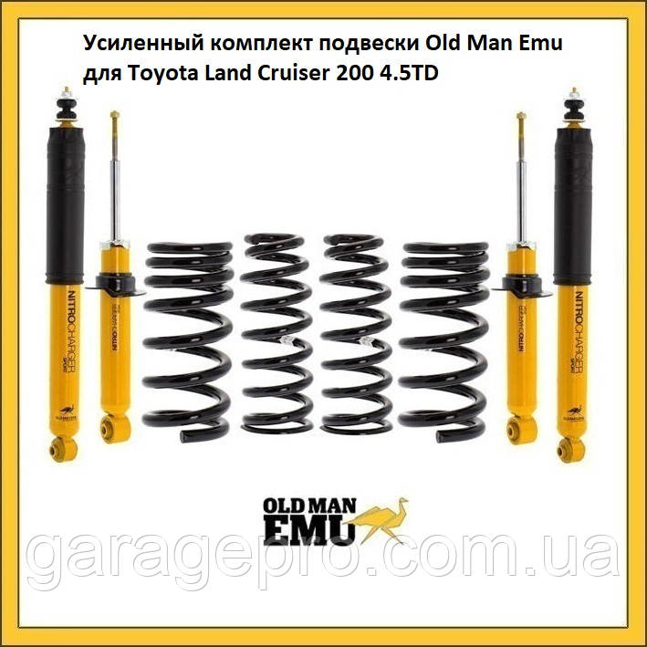 Посилений комплект підвіски Old Man Emu Sport для Toyota Land Cruiser 200 4.5 TD