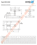 Вузол вбудовки Zemic HM-8-402-500KG/2T для тензодатчика H8C 500-2000 кг, фото 3