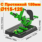 Стійка для болгарки УШМ з протяжкою 150 мм Під 115-125 діаметр диска KRAISSMANN 102 TST 125, фото 3