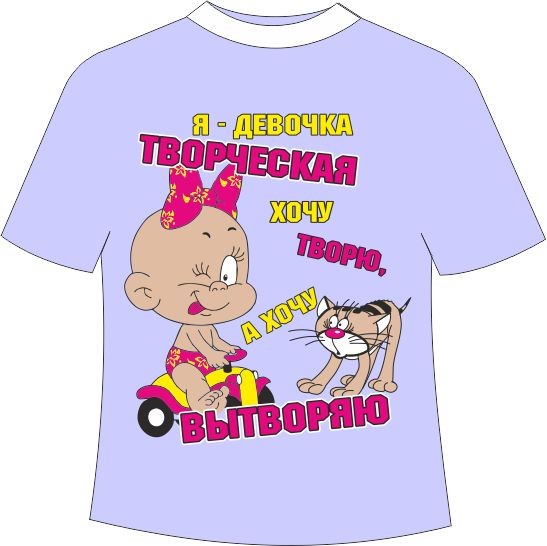 Прикольные Футболки Опт Украина