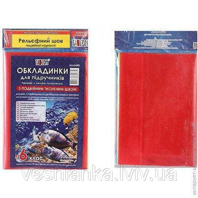 Набір обкладинок для підручників 6 клас Tascom