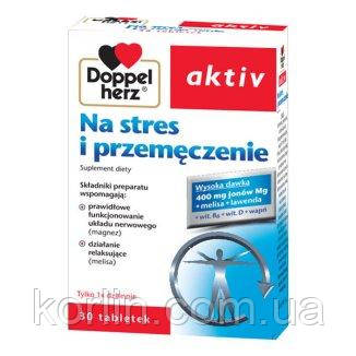 Doppelherz Aktiv Від стресу та втоми 30 таб Доставка з ЄС