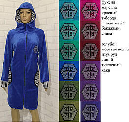 Халат жіночий велюровий, довгий рукав, на блискавці, 2 кишені, б/поясу, з капюшоном Агіоп