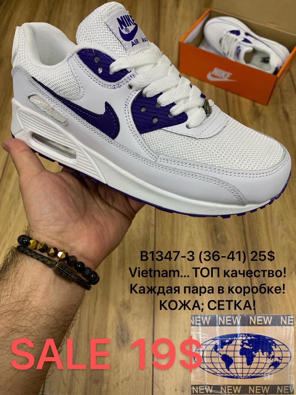 Кросівки підліток Nike Air Max оптом (36-41)