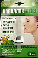 Papillock plus - Засіб від папілом і бородавки (Папіллок Плюс)