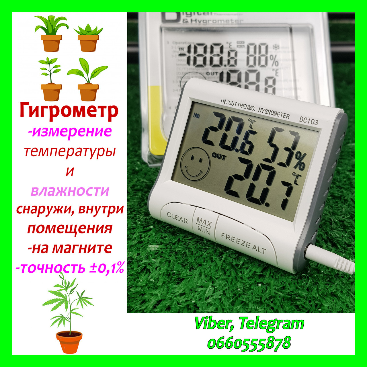 Гигрометр на магните 2в1 для влажности воздуха и температуры помещения