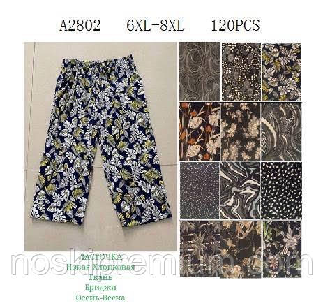 Бриджі жіночі кольорові бамбук батали Ластівка, розмір 62-68, асорті, 2802, фото 1