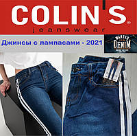 Женские джинсы с лампасами Colin`s С белыми лампасами