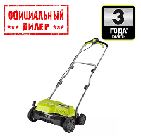 Скарификатор-аэратор электрический Ryobi RY1400SF35A