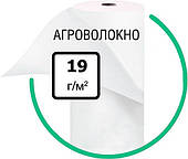 Агроволокно P-19 3,2*100 м