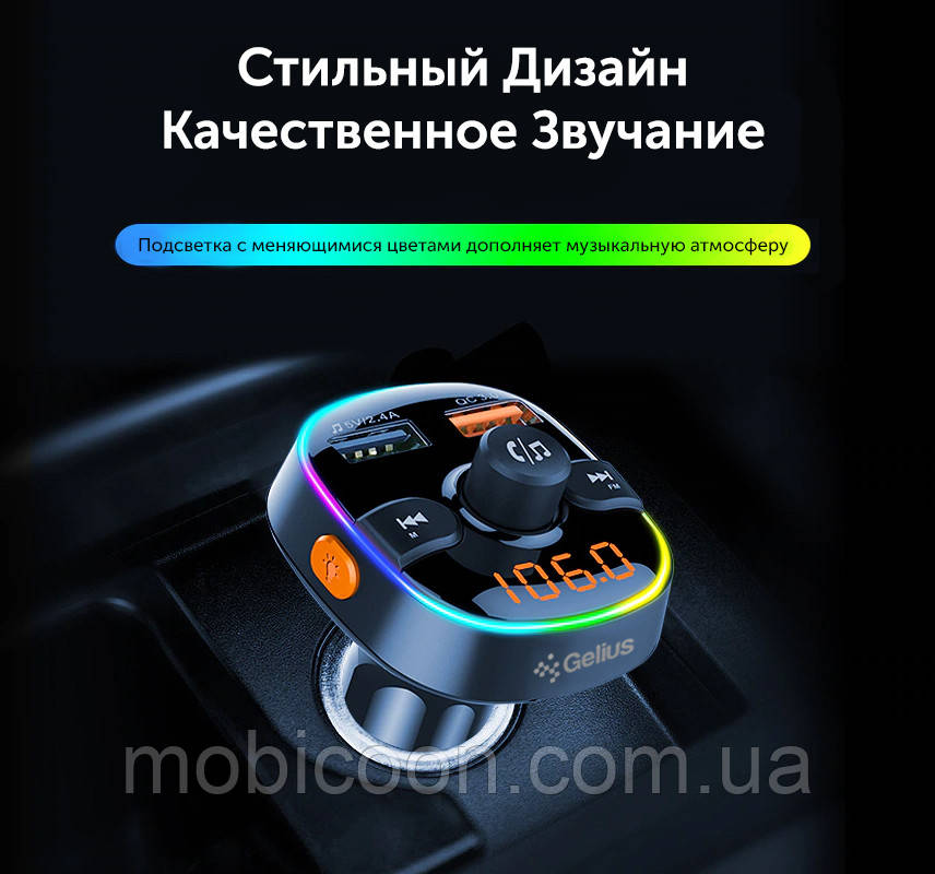 ФМ-модулятор Gelius Pro RGB-QC GP-FMT050