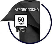 Агроволокно Р-50 1.05*100м Чорно-біле