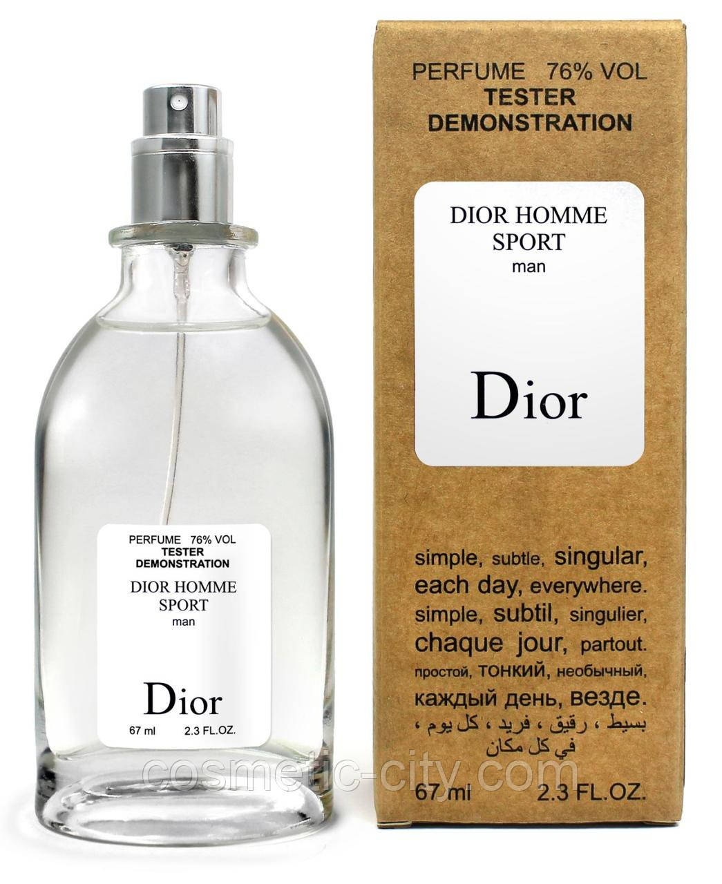 Тестер чоловічий CHRISTIAN DIOR Dior homme sport, 67 мл