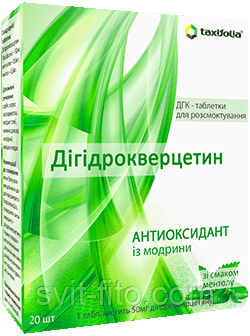 Дігідрокверцетин 20 табл