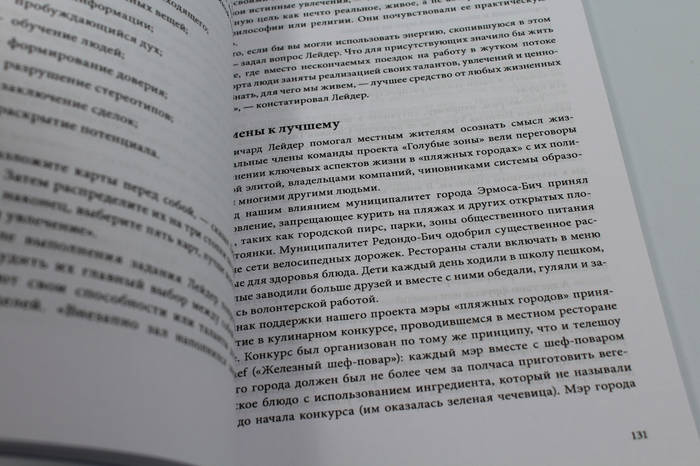 Голубые зоны на практике. Как стать долгожителем. Д.Бюттнер, цена 420 ...
