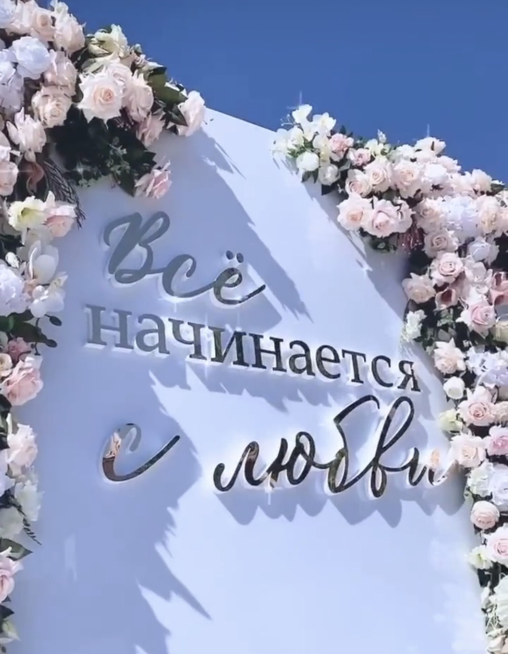 Напис "Все починається з кохання" Manific Decor із дзеркального пластику та пінопласту Срібний