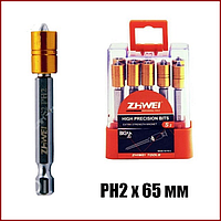 Бита с ограничителем ZHIWEI PH2 х 65 мм PROFESSIONAL Series