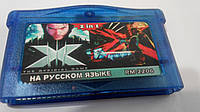 Игровой картридж для Game Boy Advence 2 in 1 X-MEN:The Official Game// Wolverine revenge (GB