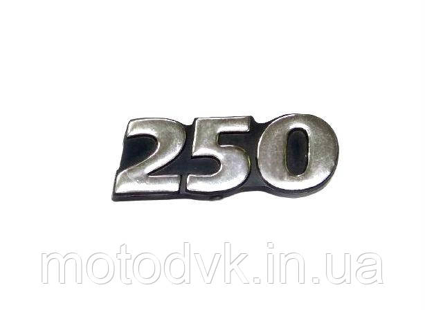 Наклейка на мотоцикл пластмассовая 250 - фото 1 - id-p125688668