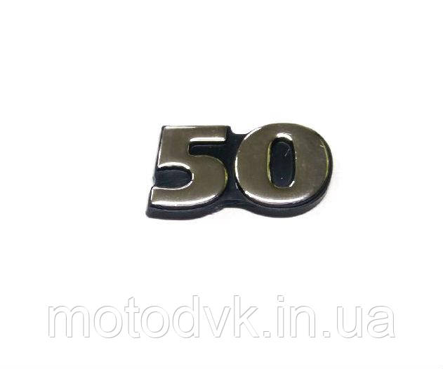 Наклейка пластмасова 50