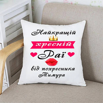 Подушка Хресній з Ім'ям