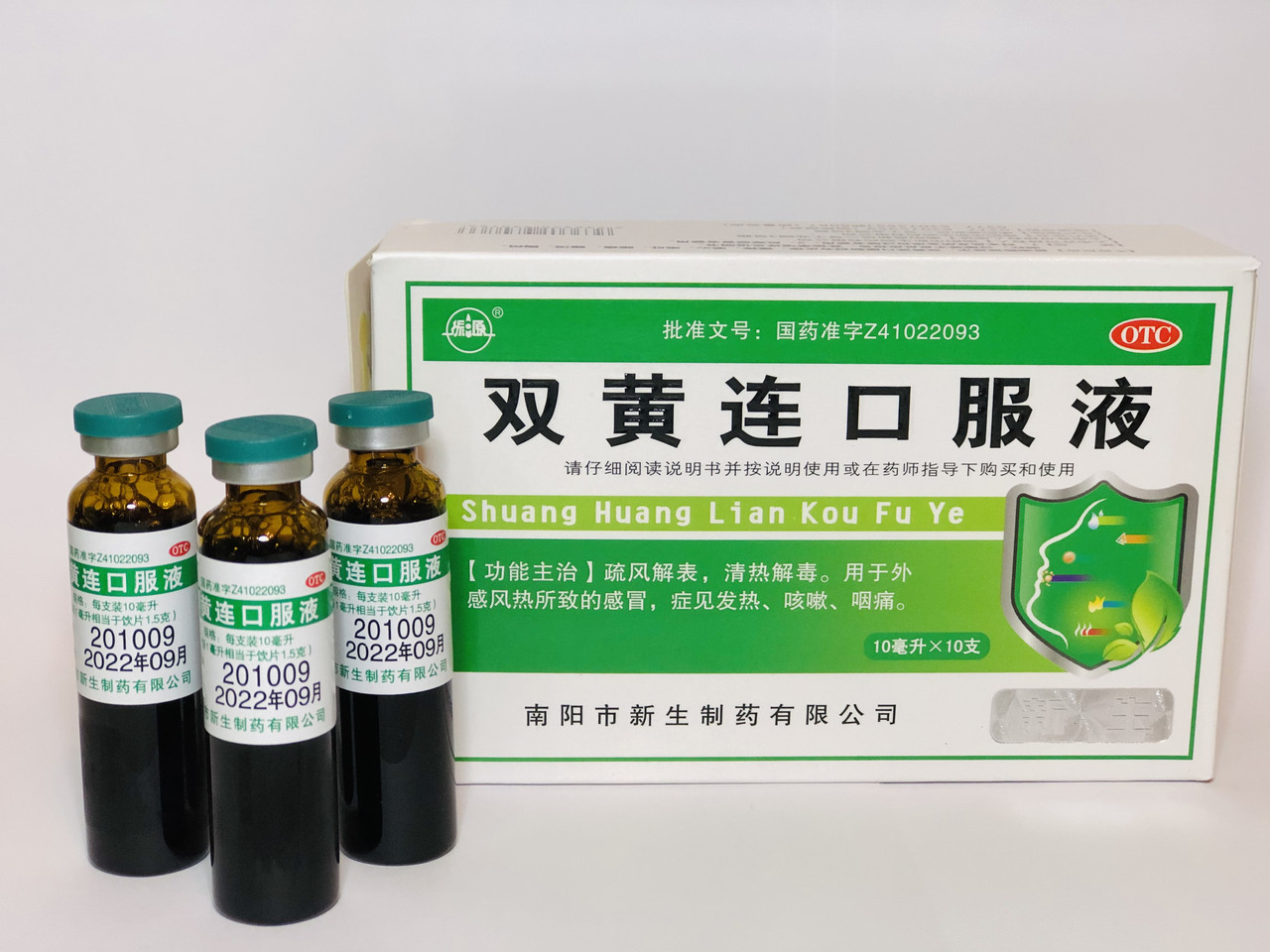 Шуан Хуа Бао Shuang Hua Bao натуральний антибіотик, фото 1