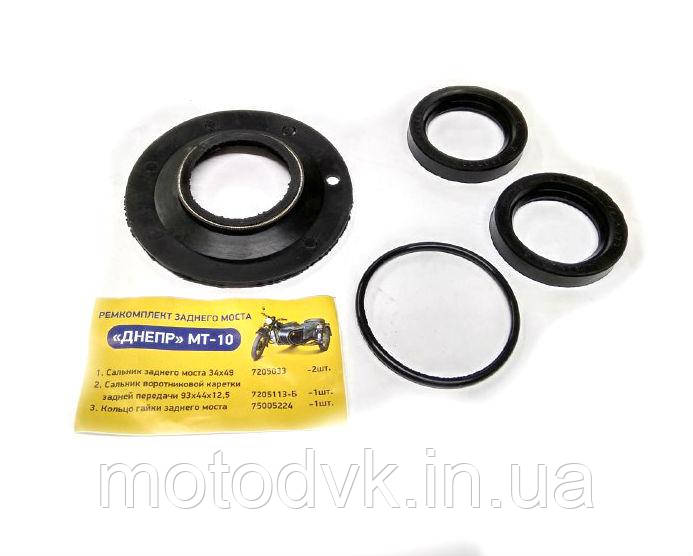 Сальники заднього моста мотоцикла МТ Дніпр (к-т 4 шт.)