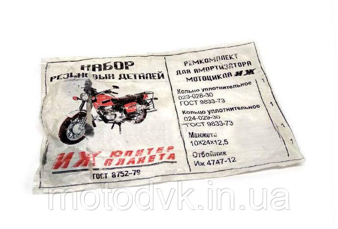 Ремонтний комплект амортизатора на мотоцикл Іж (к-т 4 шт.)