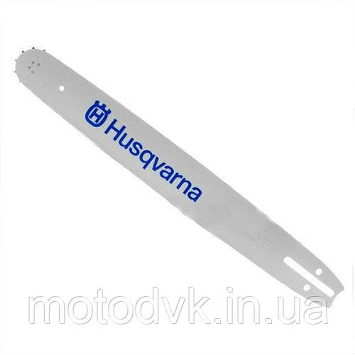 Шина на бензопилу Husvarna 15"