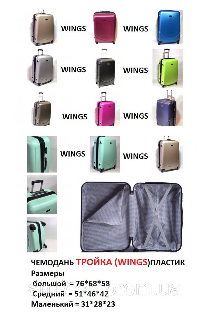 Комплект пластиковых чемоданов 3-ка.на четырёх колёсах фирмы GRAVITT - фото 2 - id-p542981591