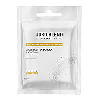 Альгинатная маска JOKO BLEND, с золотом