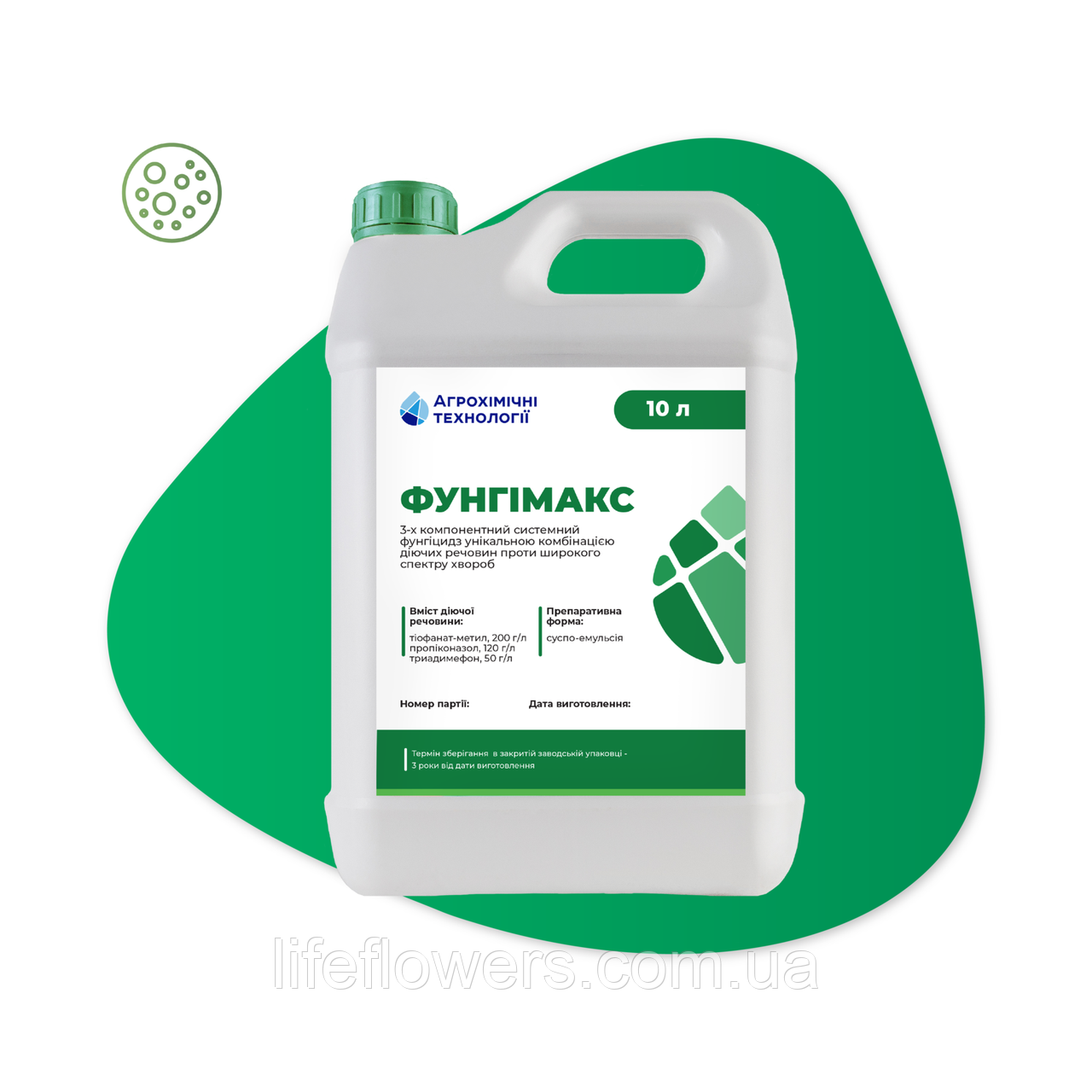 Фунгіцид Фунгімакс 10л