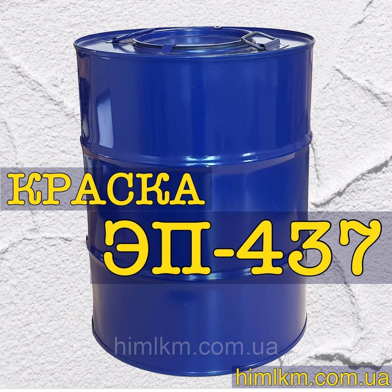 Фарба епоксидна ЕП-437 від корозії підводної частини корпусів льодоков і кораблів льодового плавання, 50 кг